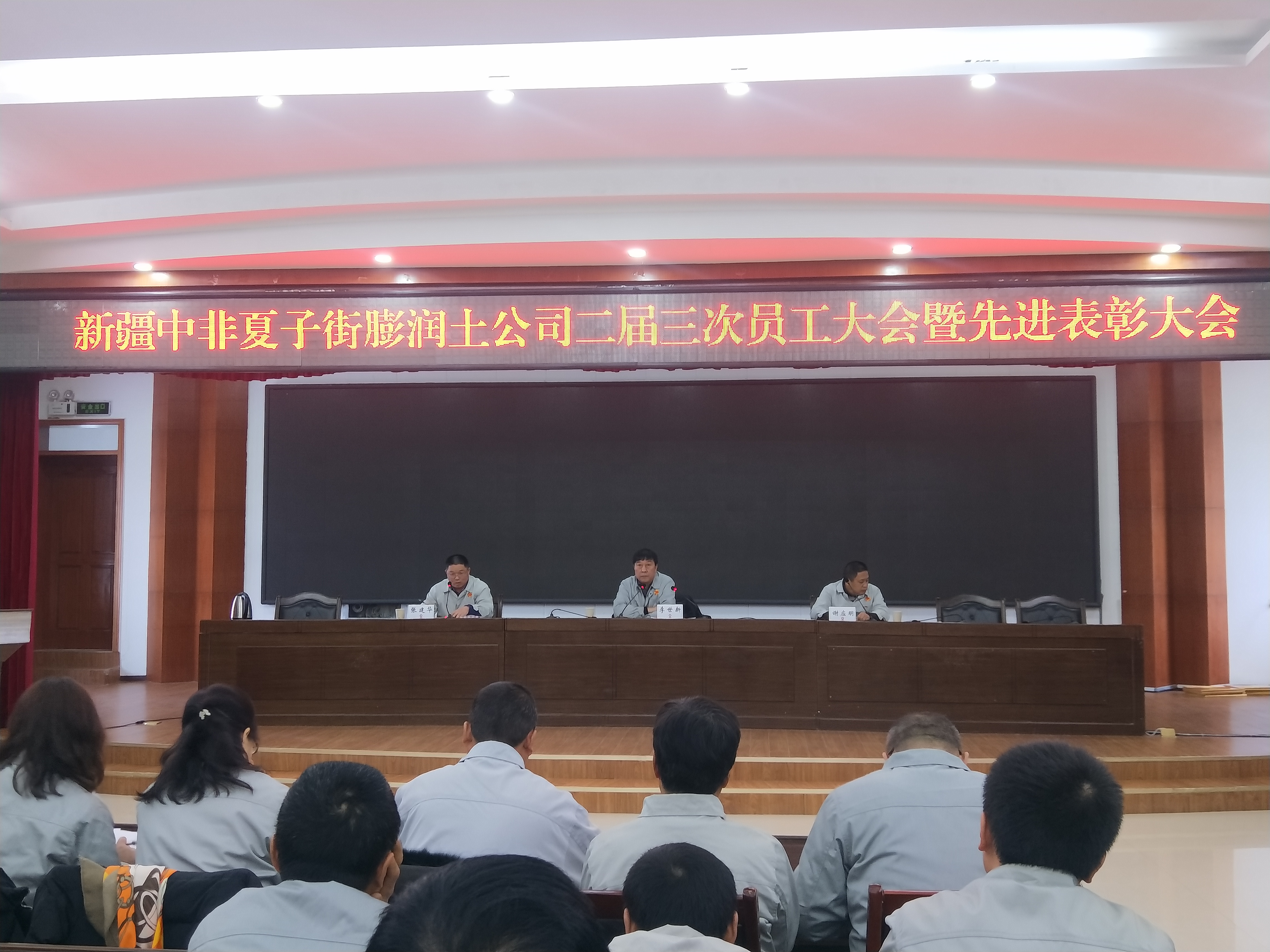 员工大会中领导做工作报告 员工大会中领导做工作报告