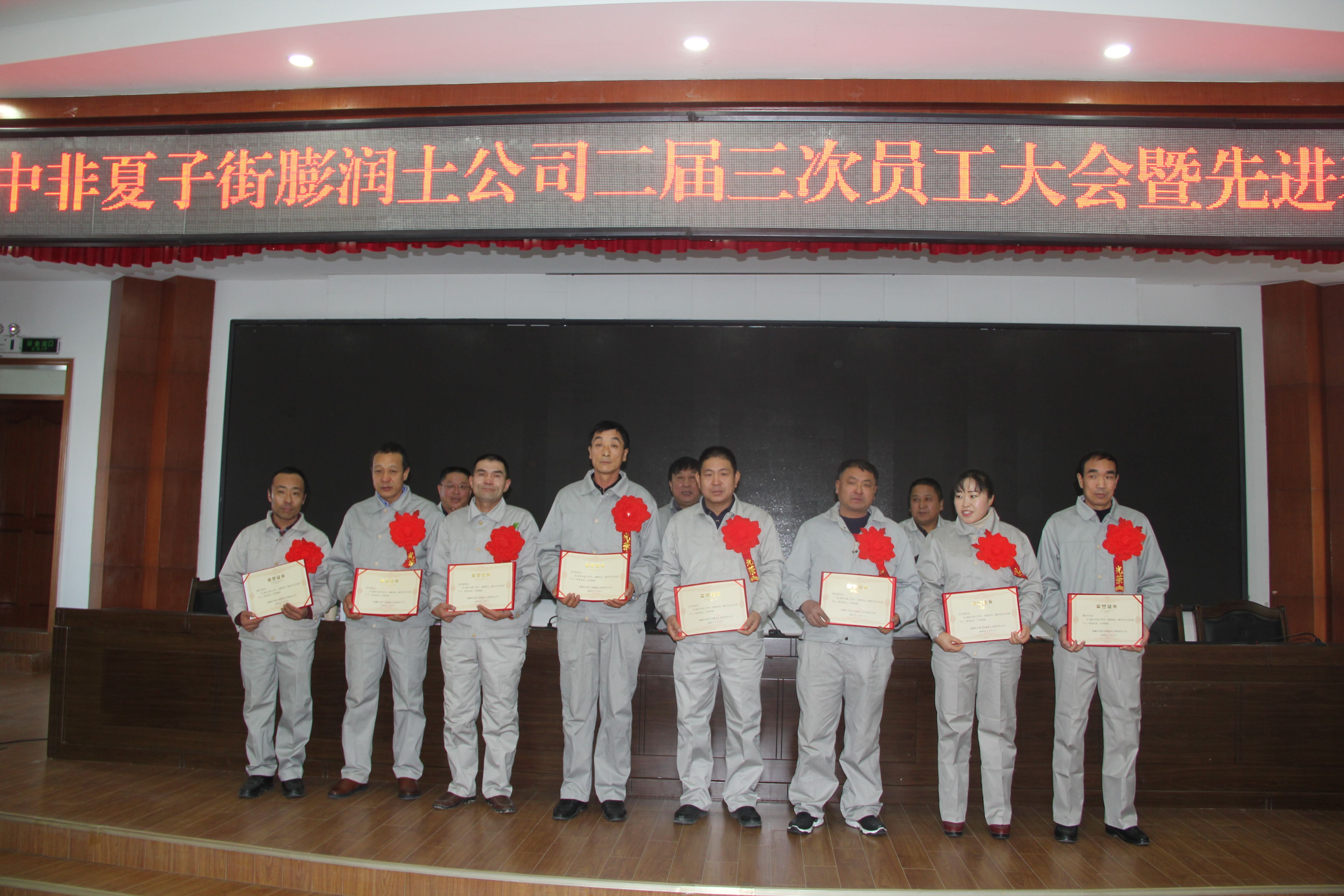 表彰先进 表彰先进