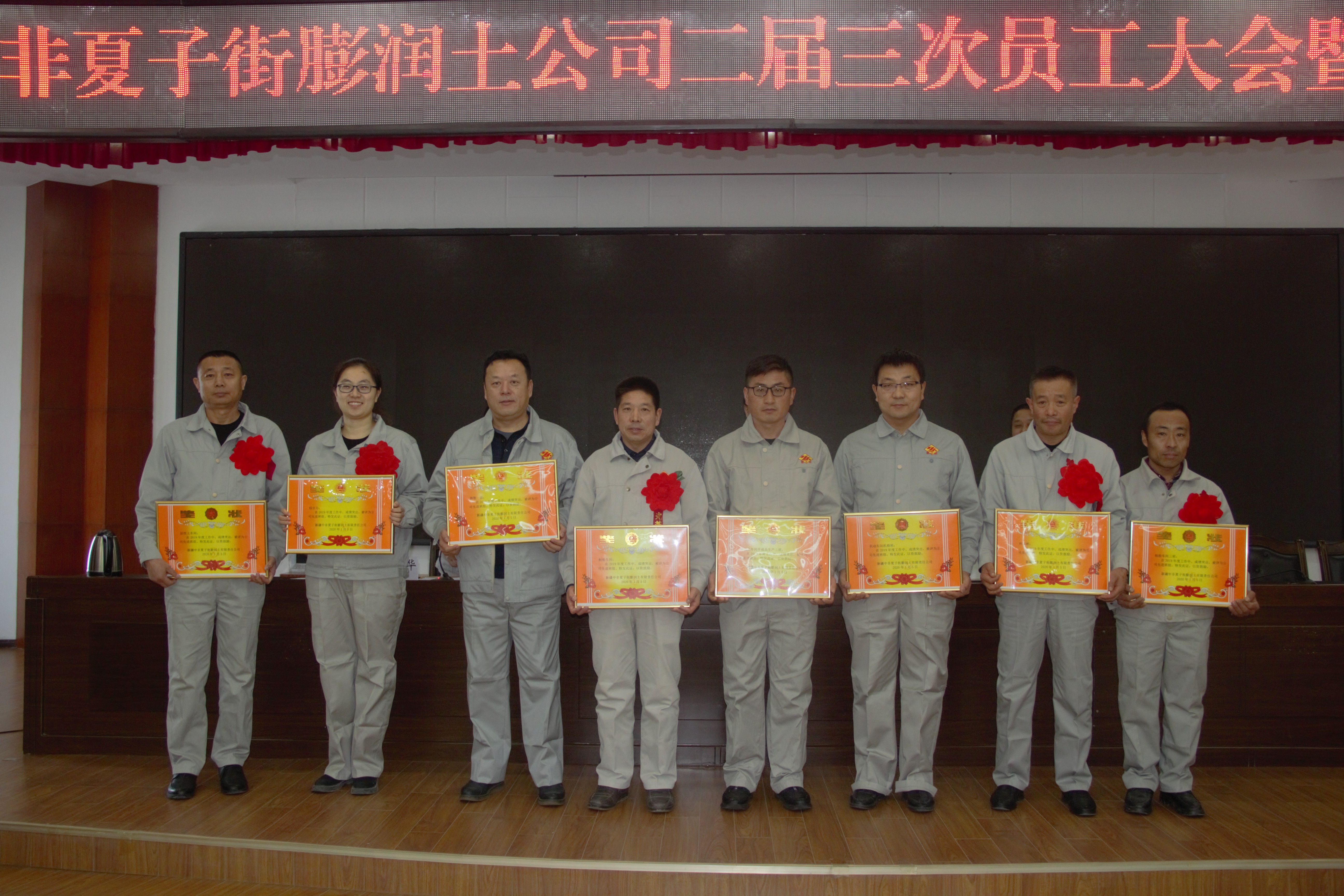 表彰先进 表彰先进